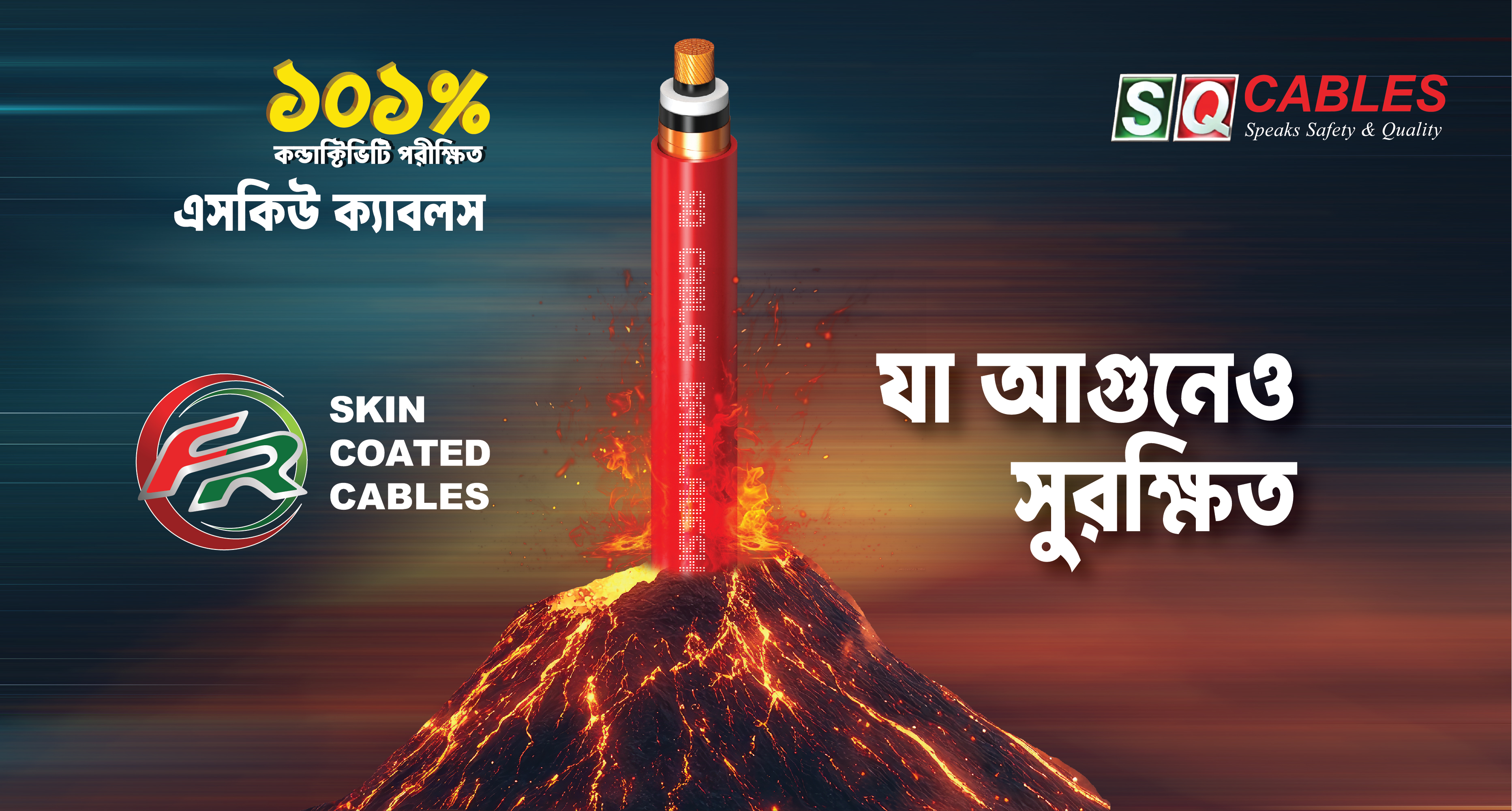 SQ Cables Unveils 101% Conductivity Tested Fire-Resistant Skin Coated Cables